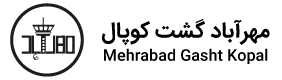 مهرآباد گشت